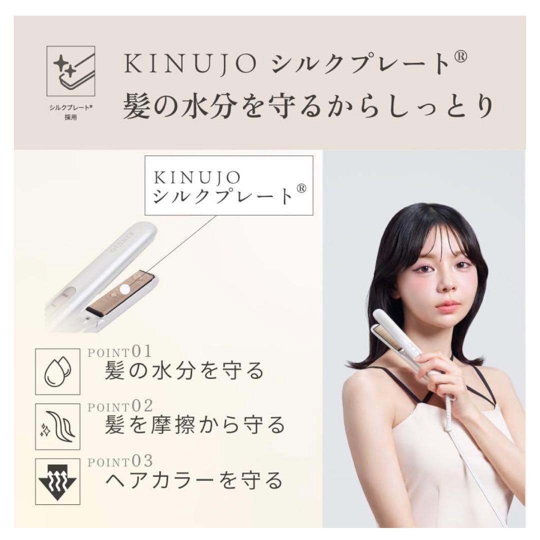 KINUJO ミニアイロン　KM001