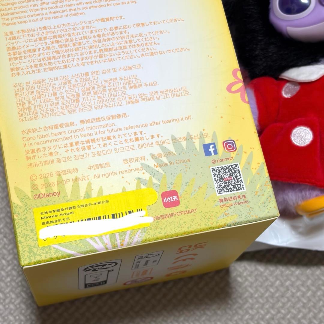 Stitch Adventure シークレット Minnie Angel