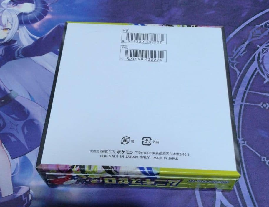 ポケモンカード ムニキスゼロ 1BOX　シュリンクなし　ペリペリ付き