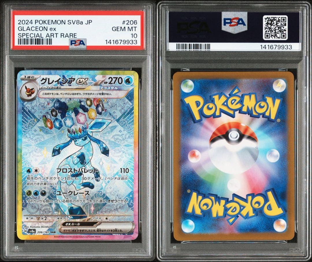 【PSA10】 連番 リーフィア グレイシア テラスタルフェスex