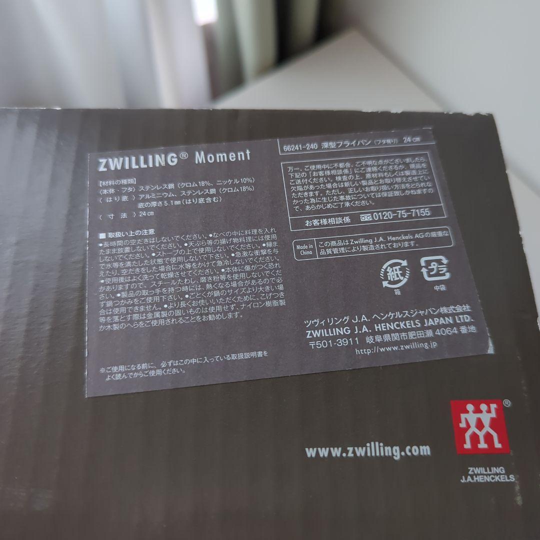 【新品未使用】ZWILLING Moment 24cm 深型フライパン