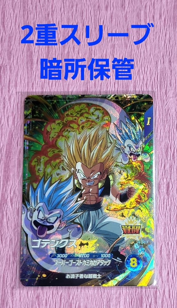 辰也 様 ご依頼品 ドラゴンボールスーパーダイバーズ GDR SEC