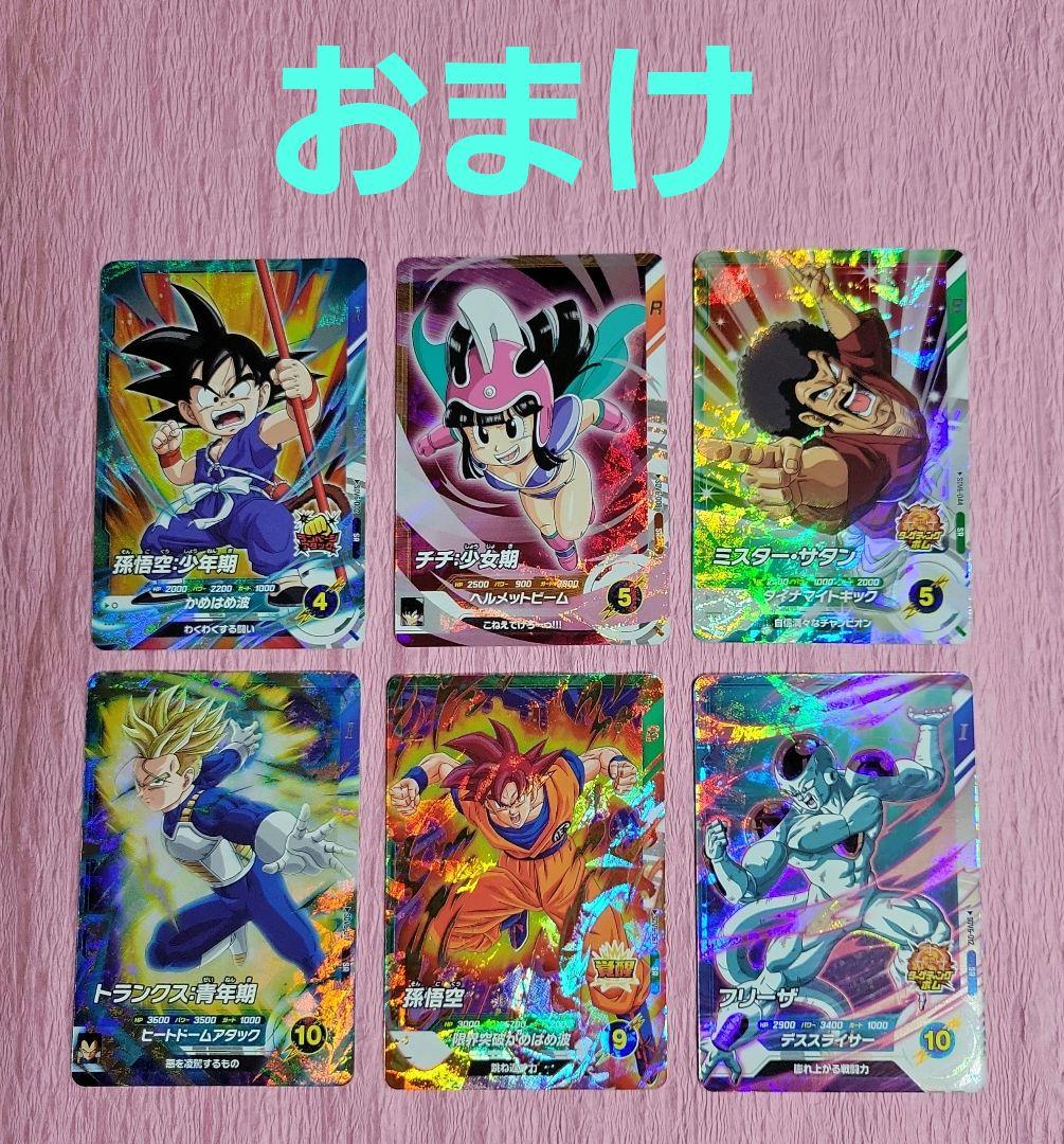 辰也 様 ご依頼品 ドラゴンボールスーパーダイバーズ GDR SEC