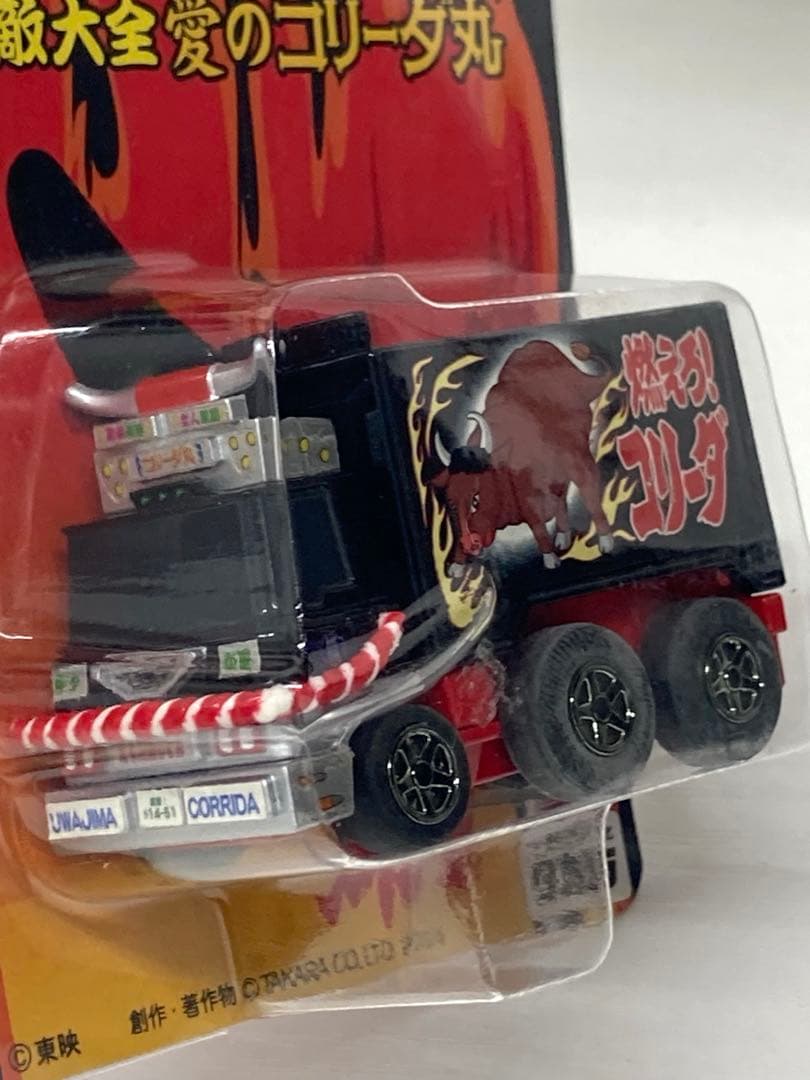 チョロQ★東映傑作劇場★トラック野郎★5台セット　ミニカー