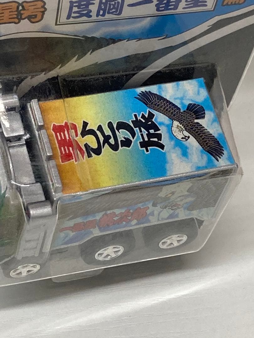 チョロQ★東映傑作劇場★トラック野郎★5台セット　ミニカー