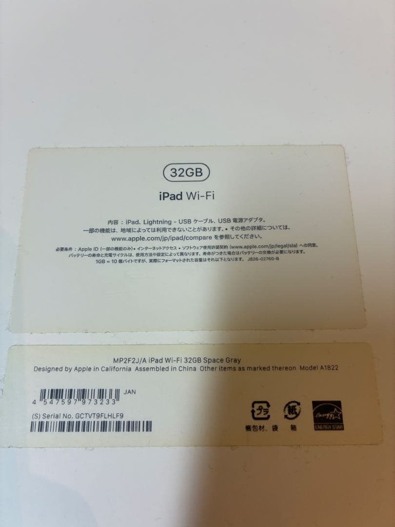 【箱付き】Apple iPad 第5世代10.2インチ スペースグレー 本体