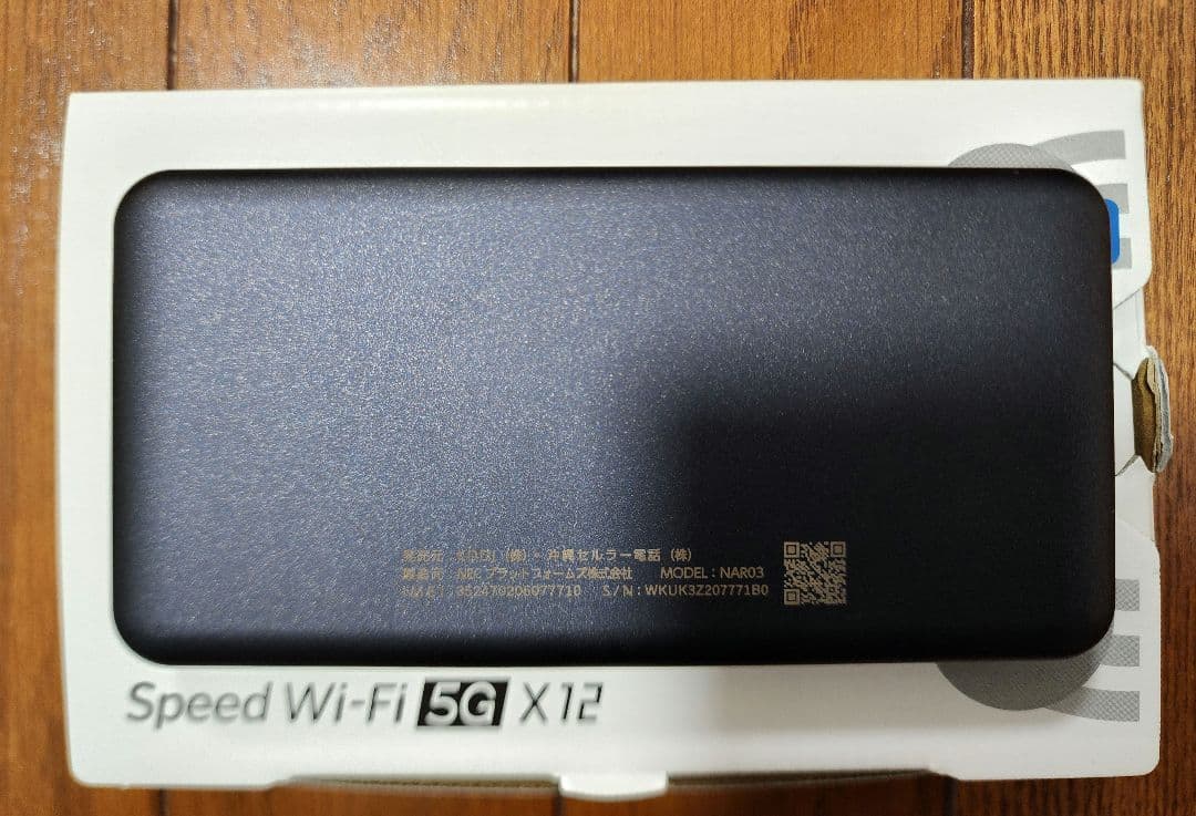 【新品未使用】Speed Wi-Fi 5G X12 ブラック