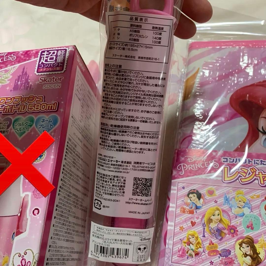 ディズニー　プリンセス　6点セット