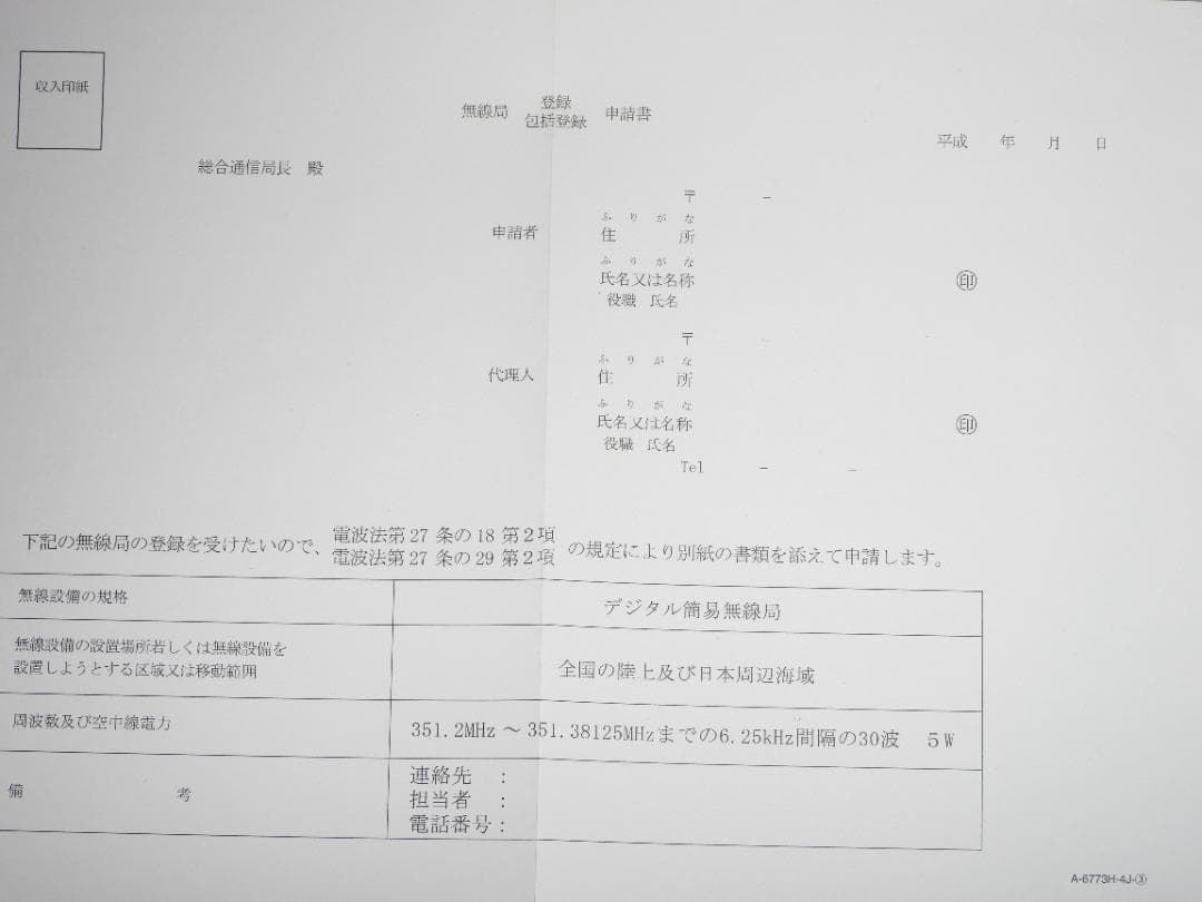 ICOM ハイパワートランシーバ IC-DPR6　２台セット