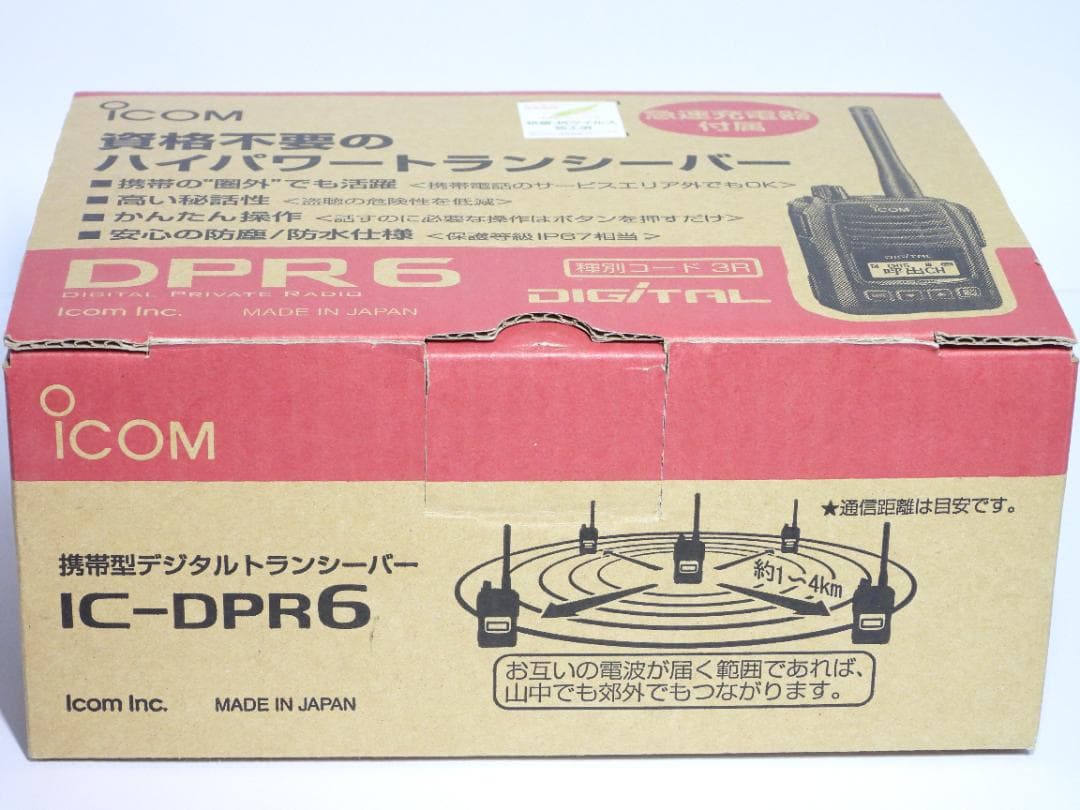 ICOM ハイパワートランシーバ IC-DPR6　２台セット