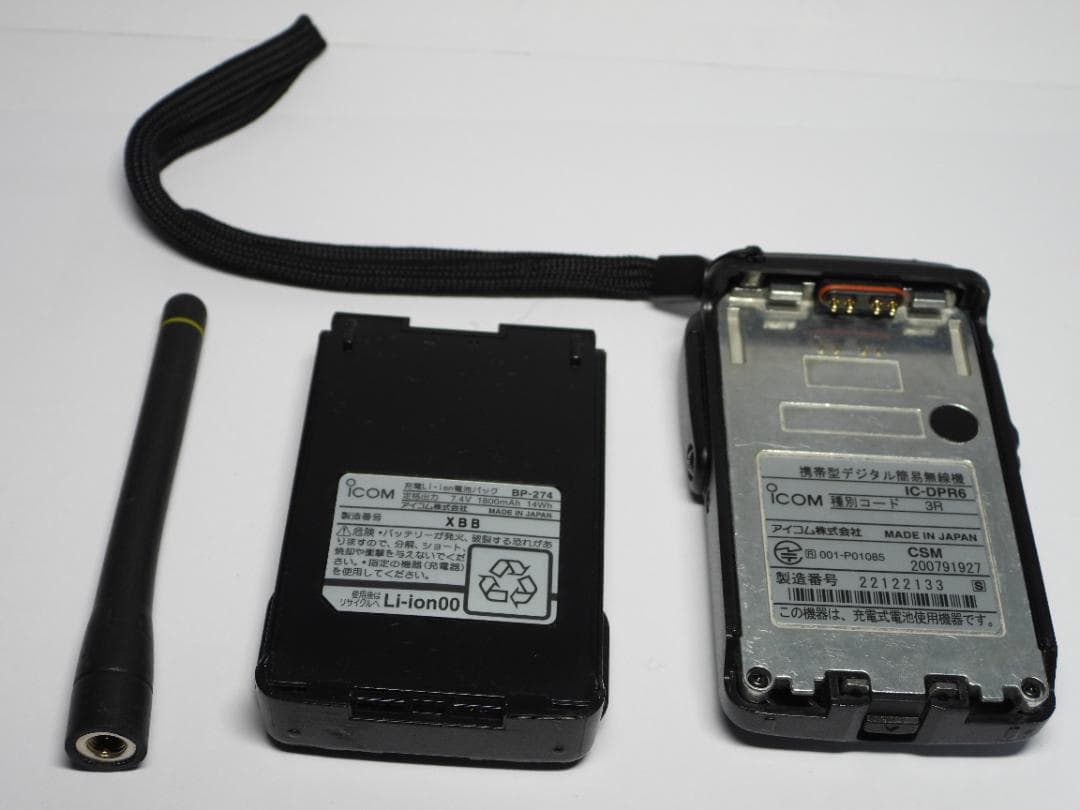 ICOM ハイパワートランシーバ IC-DPR6　２台セット