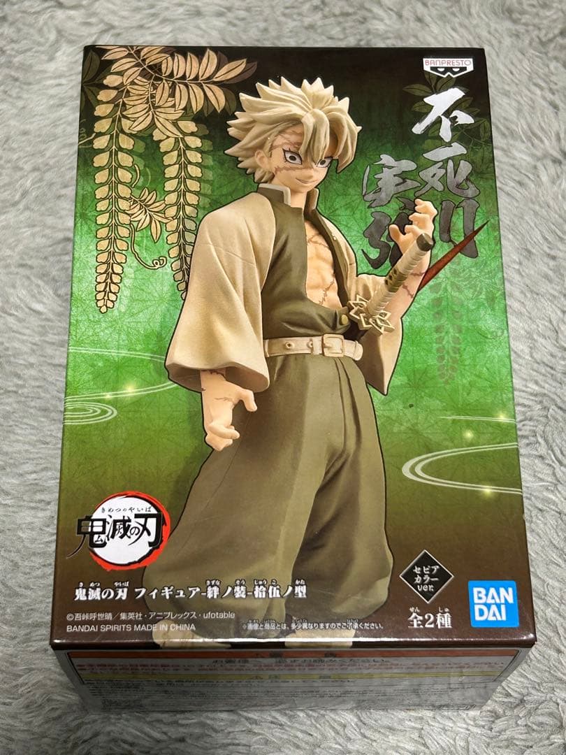未開封 鬼滅の刃 フィギュアセット　絆の装　柱