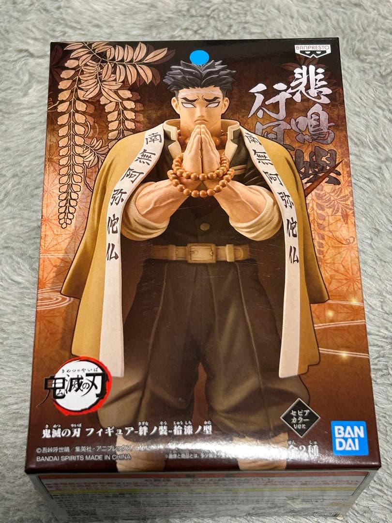 未開封 鬼滅の刃 フィギュアセット　絆の装　柱