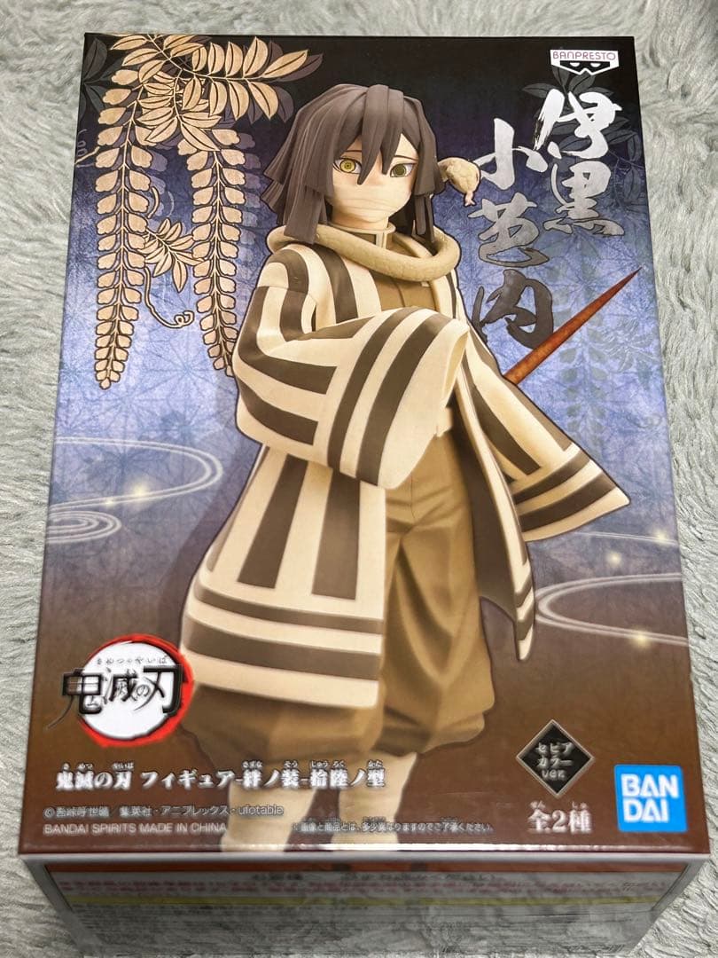 未開封 鬼滅の刃 フィギュアセット　絆の装　柱
