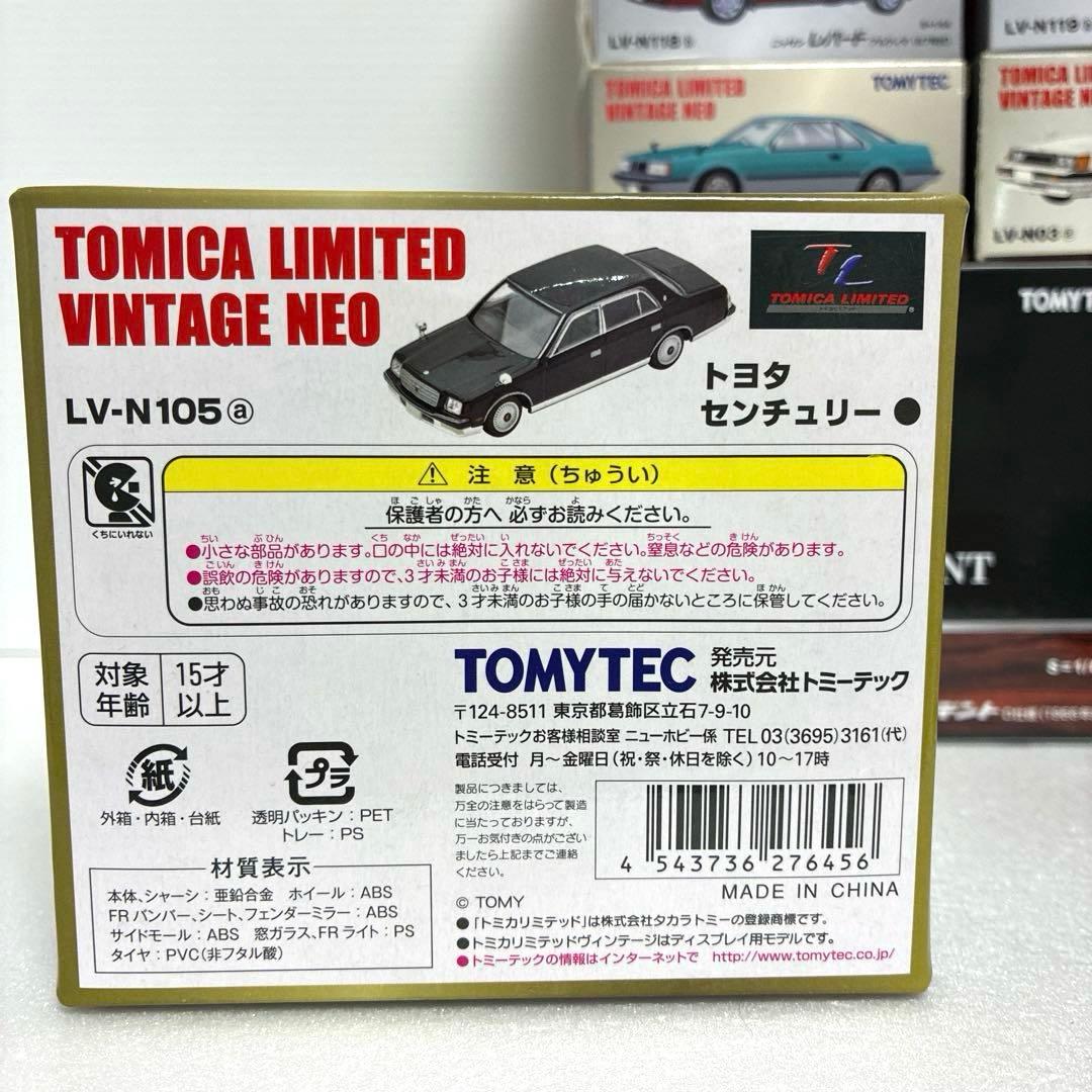 【絶版・希少・レア商品】 トミカリミテッドヴィンテージ 13台セット