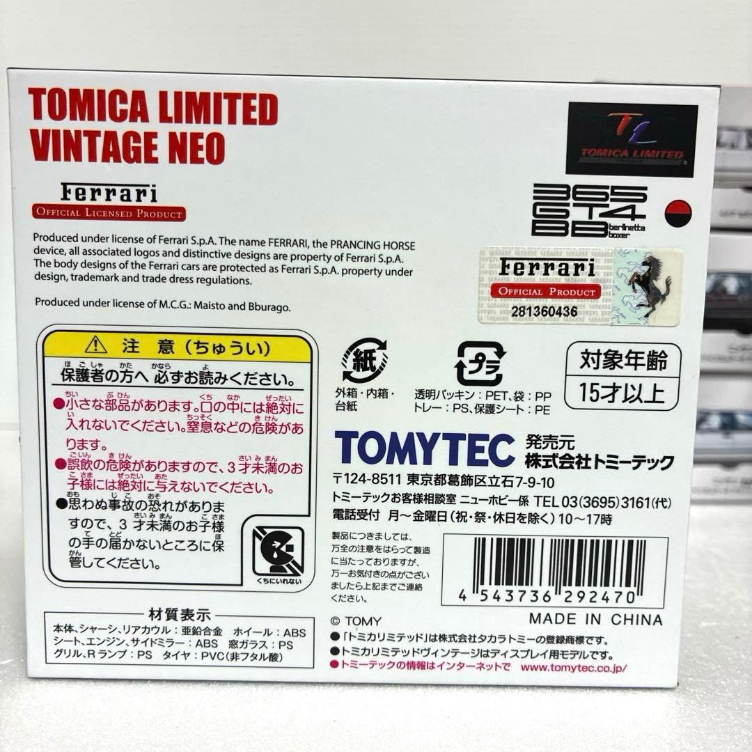 【絶版・希少・レア商品】 トミカリミテッドヴィンテージ 13台セット