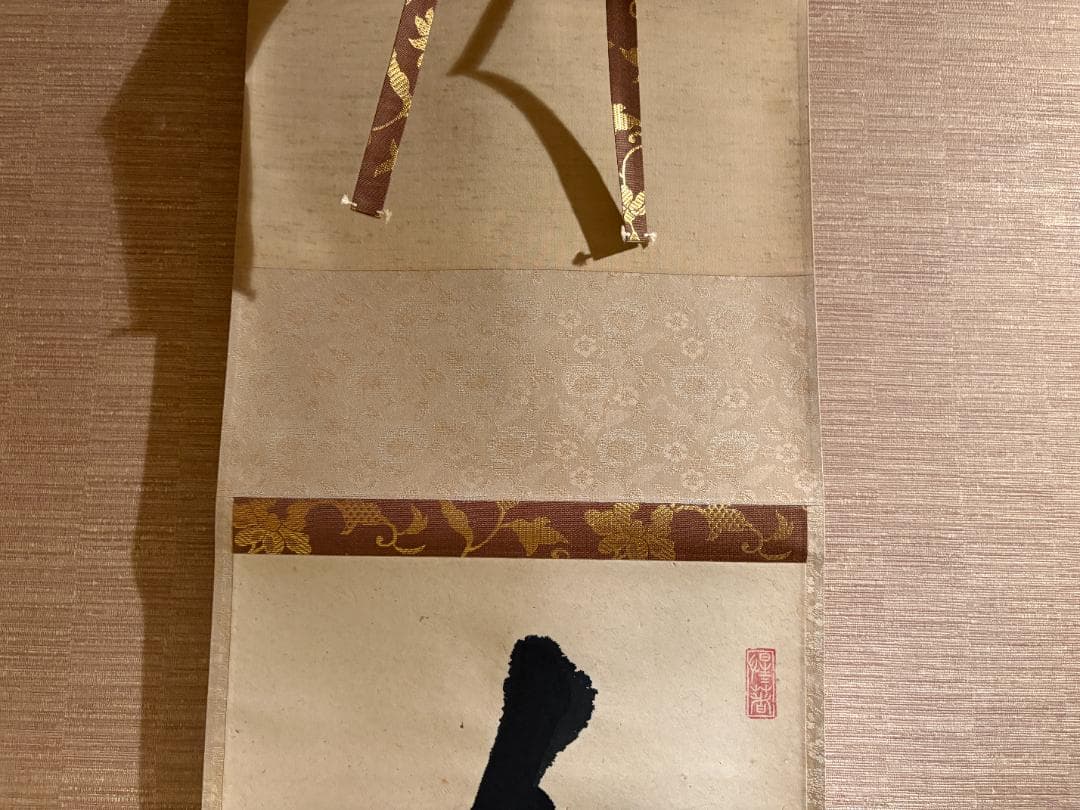 大徳寺　明堂　茶掛軸　一行　白雲抱幽石　茶道具