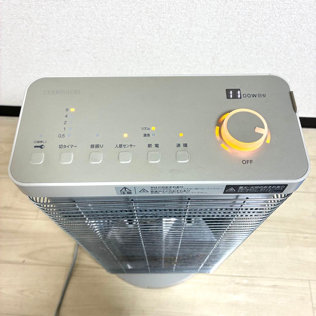 ダイキン 遠赤外線暖房機セラムヒート ERFT11ZSE2 2023年製