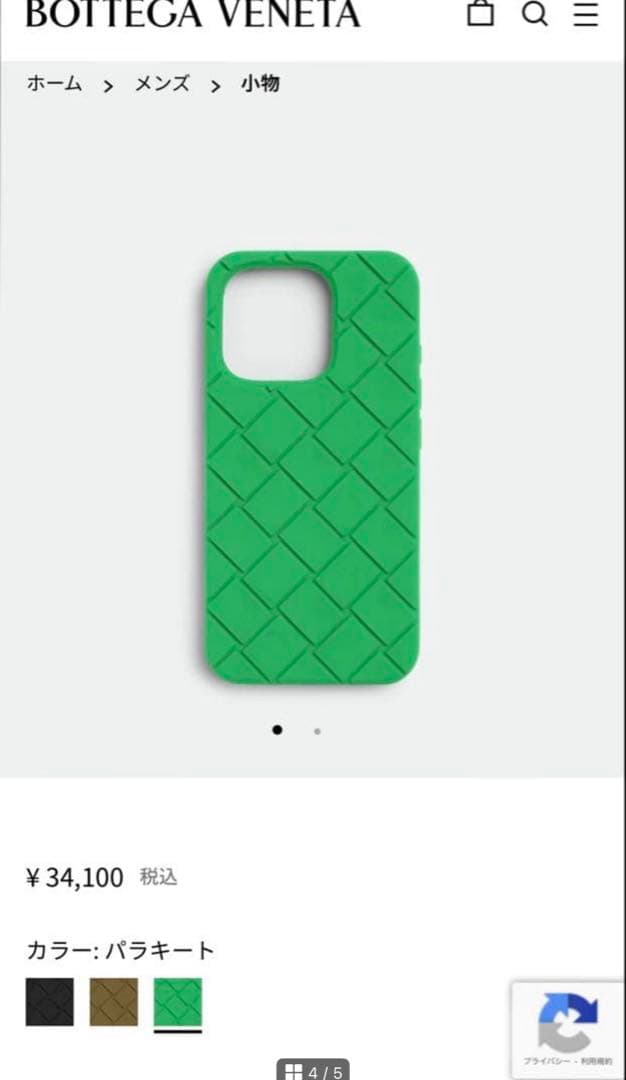 【Bottega Veneta】 iPhone13proケース