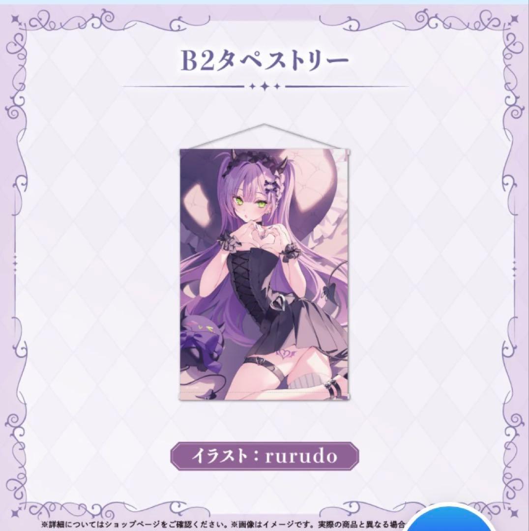 【フルセットホロカ付き】常闇トワ 誕生日記念2025　誕生日記念ホロライブ