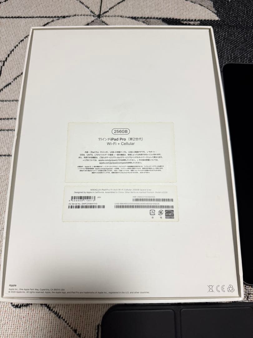 iPad Pro 11インチ(第2世代）256GB Wi-Fi+Cellular
