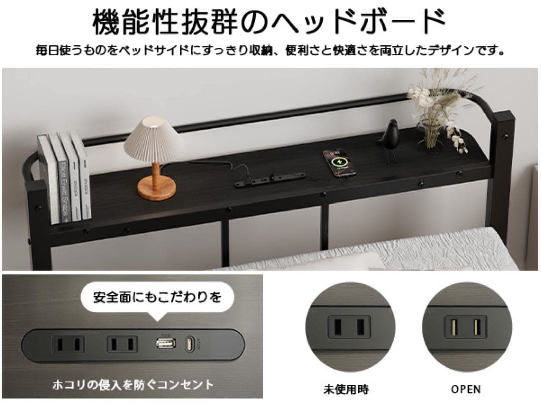 新品未使用品　ベッドフレーム シングル ベッド2口コンセント パイプベッド