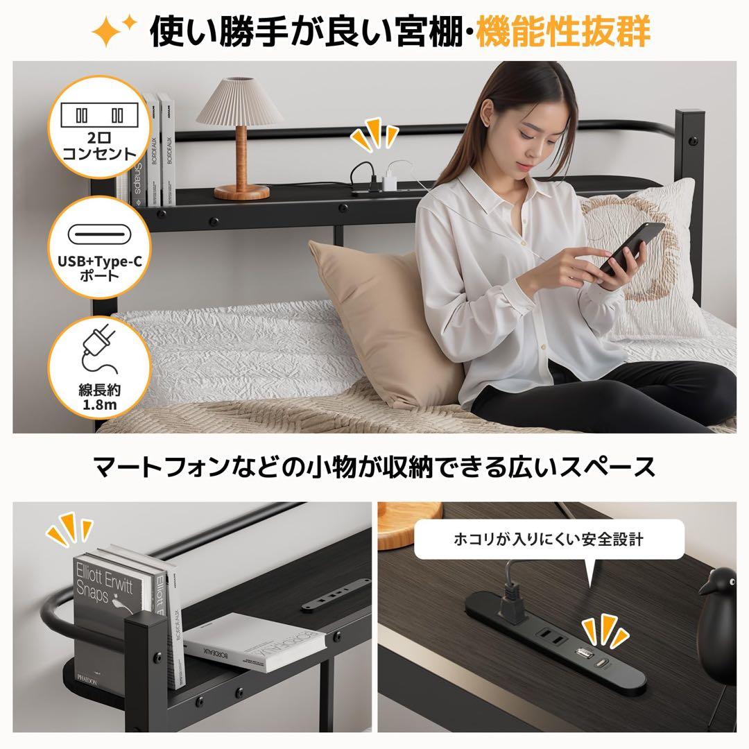 新品未使用品　ベッドフレーム シングル ベッド2口コンセント パイプベッド