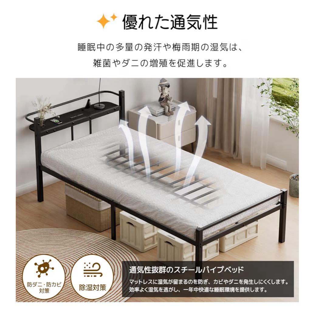 新品未使用品　ベッドフレーム シングル ベッド2口コンセント パイプベッド
