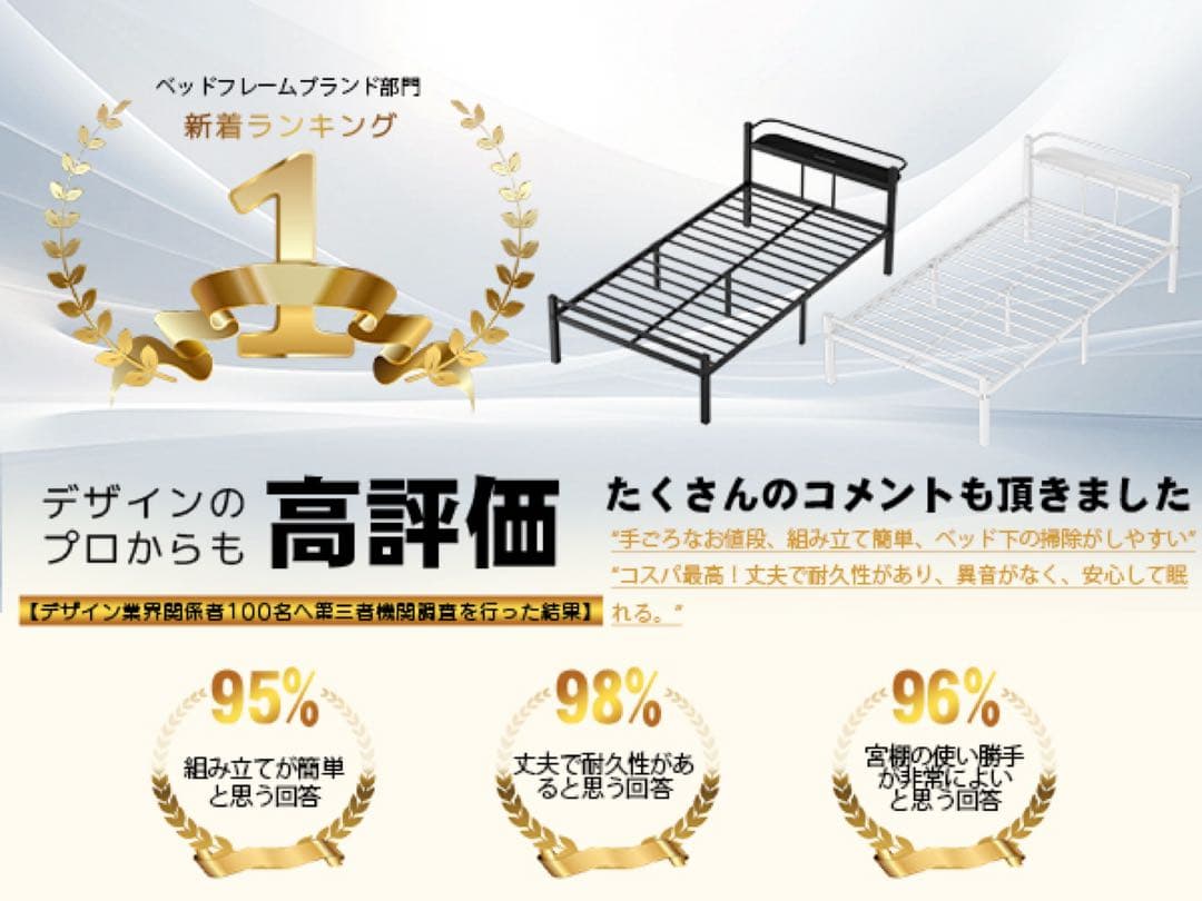 新品未使用品　ベッドフレーム シングル ベッド2口コンセント パイプベッド