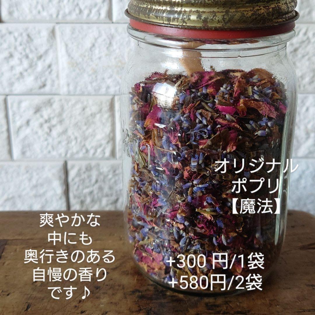 ちっちゃな巾着 サシェ M ／詰替タイプ【うさことピンクの薔薇】