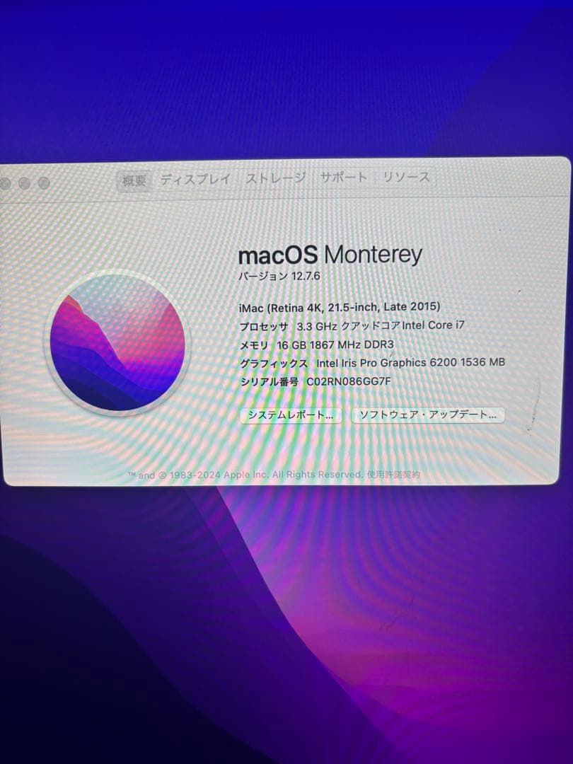 Macデスクトップ iMac Retina 4k 21.5 2015 1TB + TrackPad2