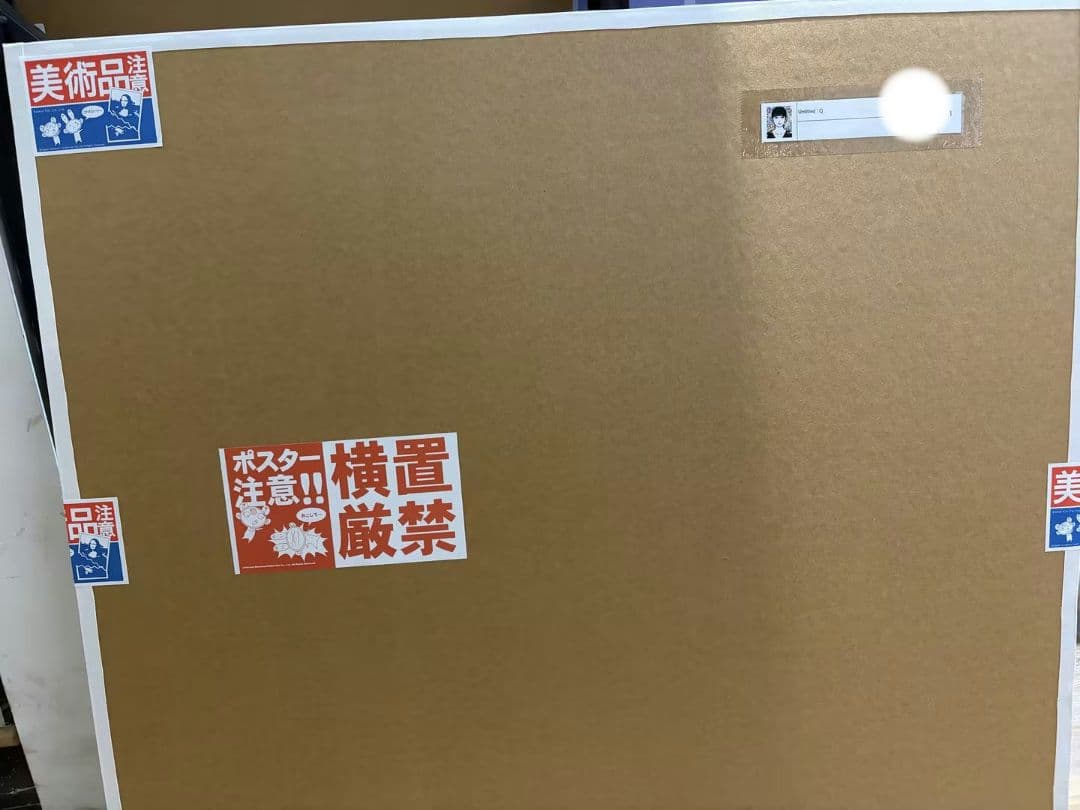 村上隆 KYNE Untitled Q ED50