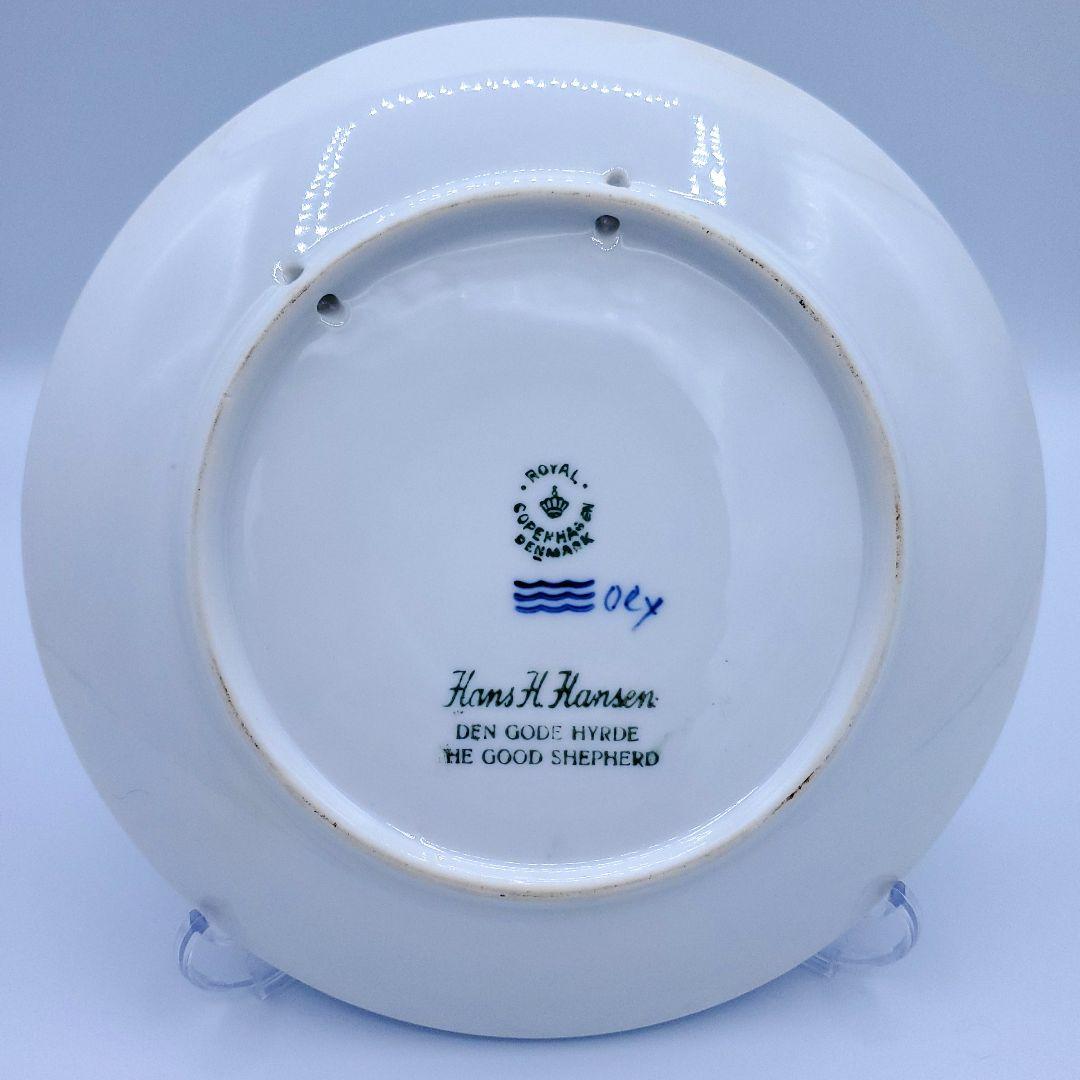1級品 ロイヤルコペンハーゲン イヤープレート 1957年 昭和32 よき羊飼い