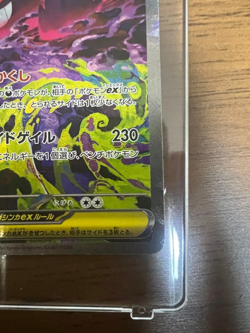 メガゲンガーEX ポケモンカードゲーム