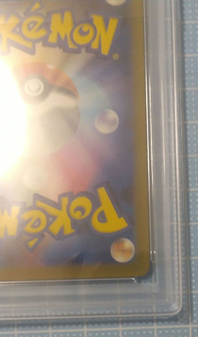 ポケモンカード ピカチュウ ジムプロモ (激闘スパーク)PSA10