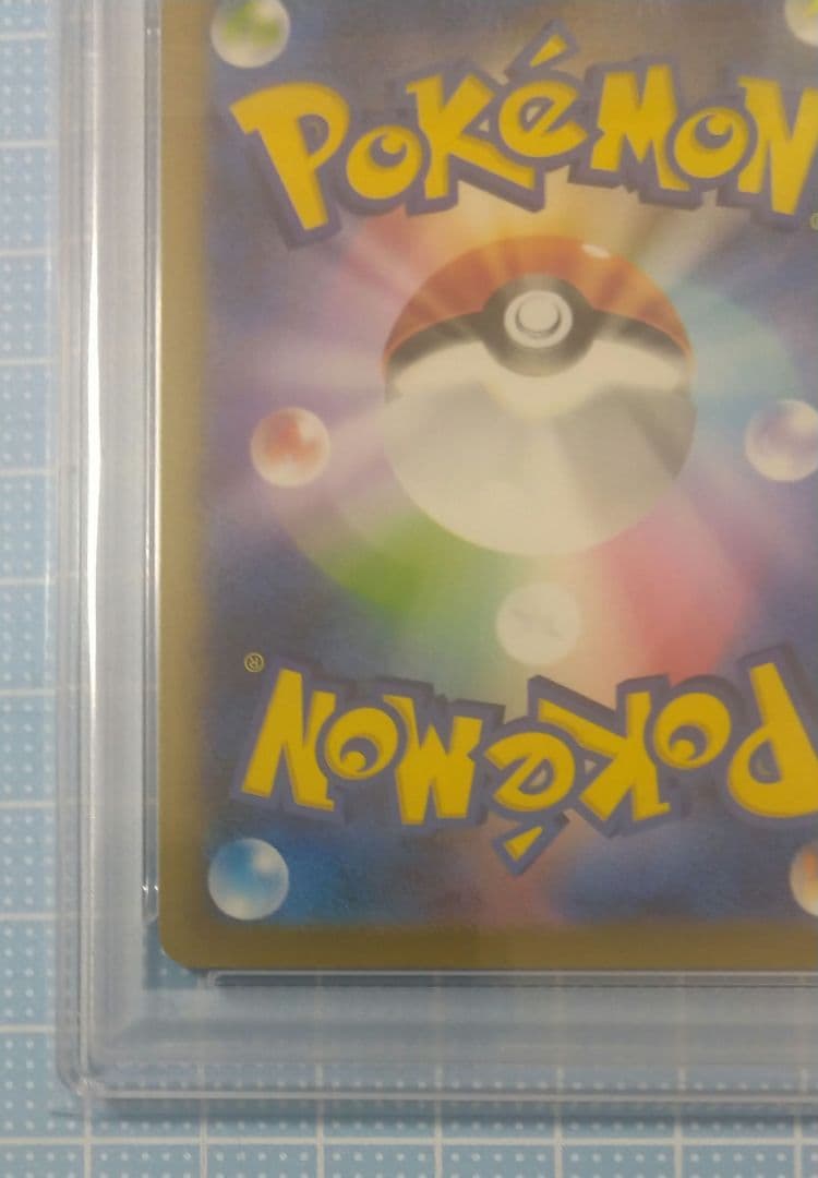 ポケモンカード ピカチュウ ジムプロモ (激闘スパーク)PSA10