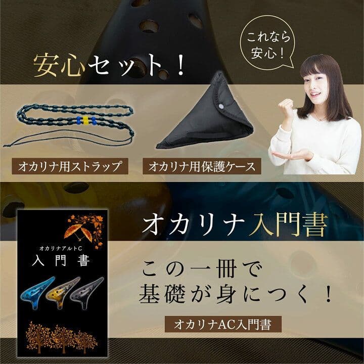 【新品】PERDIN オカリナ アルトc 入門セット