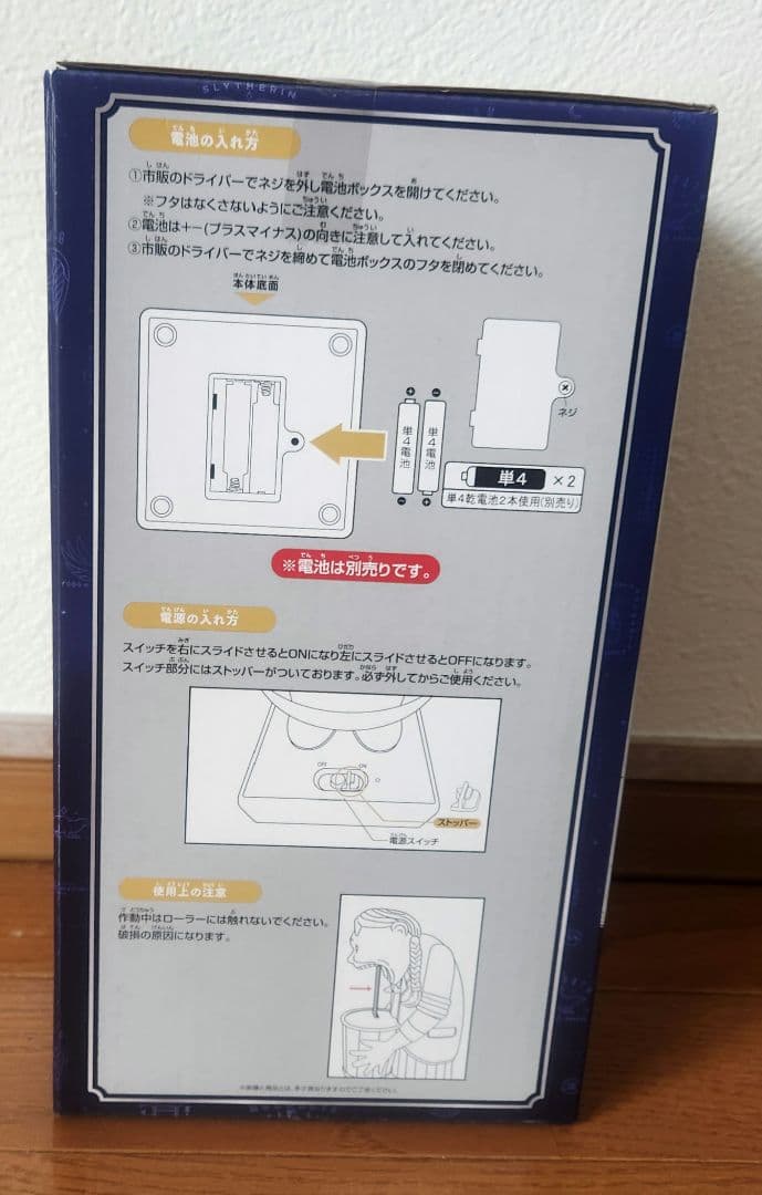 ハリー・ポッター 一番くじ ラストワン賞 【新品未開封】おまけ付き