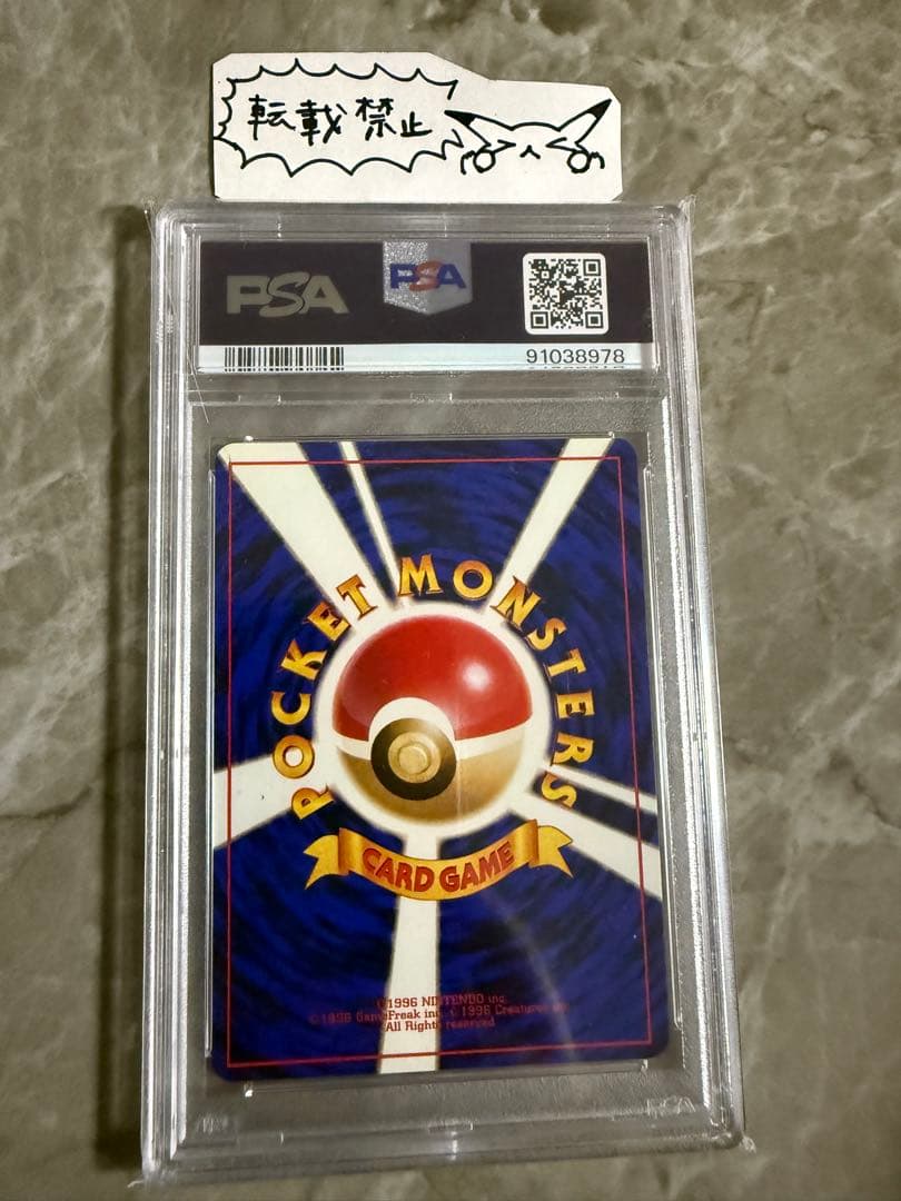 ナツメのコダック 旧裏【PSA9】● ジム拡張第2弾 闇からの挑戦