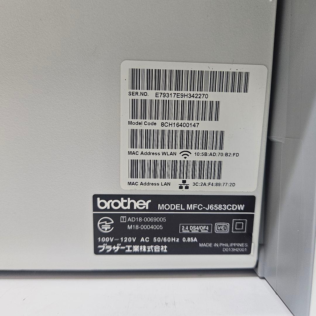 brother MFC-J6583CDW インクジェットプリンター A3対応