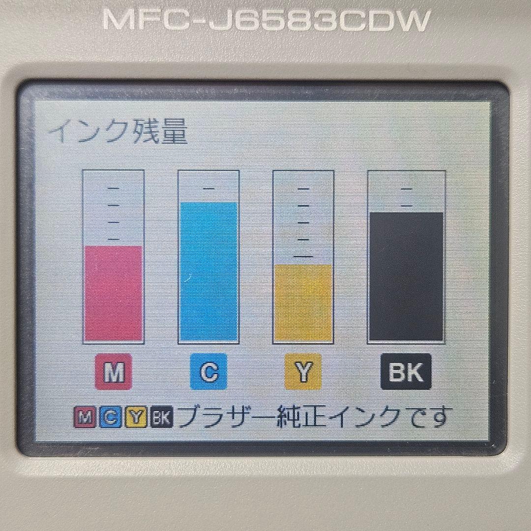 brother MFC-J6583CDW インクジェットプリンター A3対応