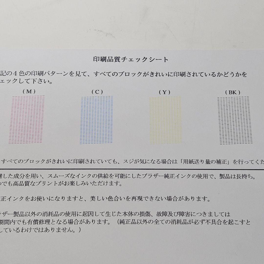 brother MFC-J6583CDW インクジェットプリンター A3対応