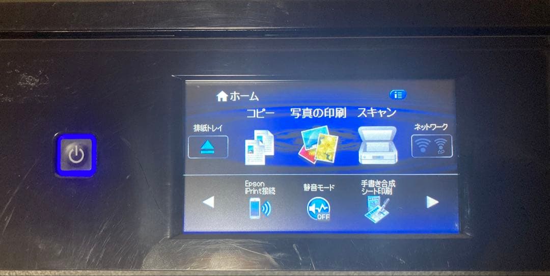 EPSON Colorio EP-807AB インクジェットプリンター　中古品