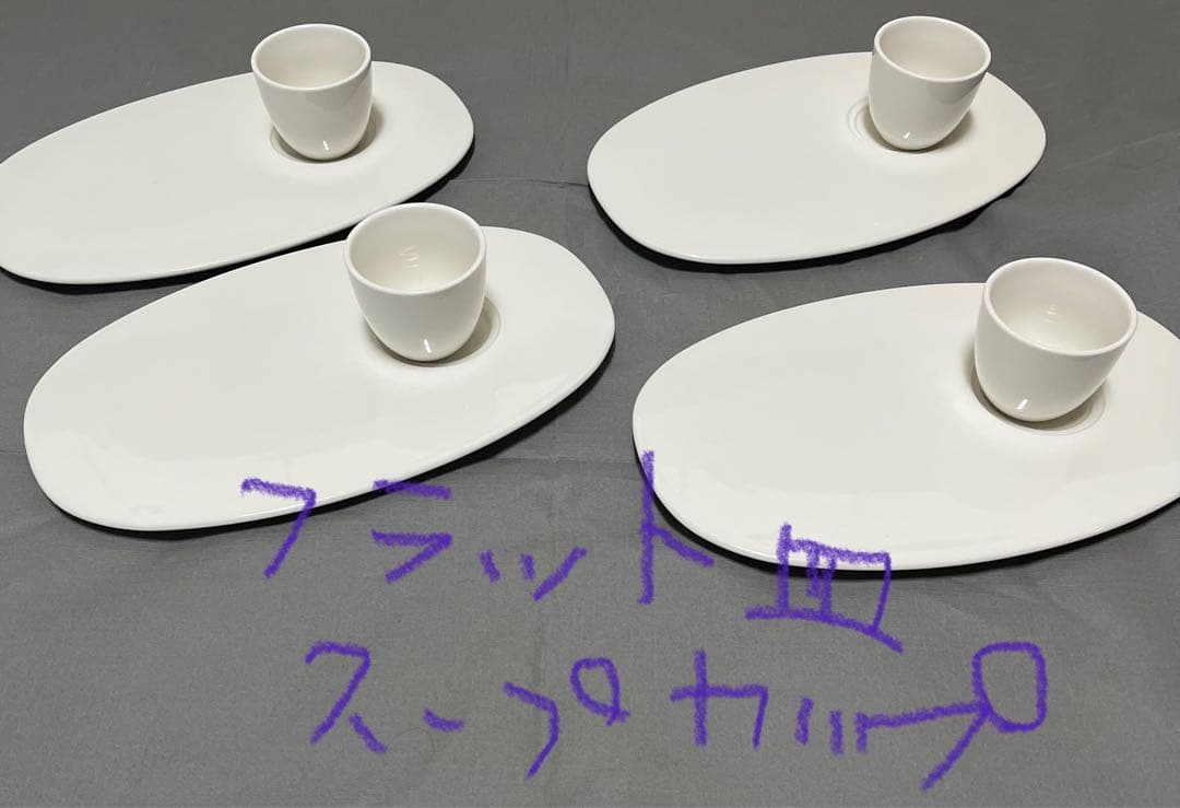 更に値下げ　新品　計8点　4セット　ヴィレロイアンドボッホ　おもてなしセット