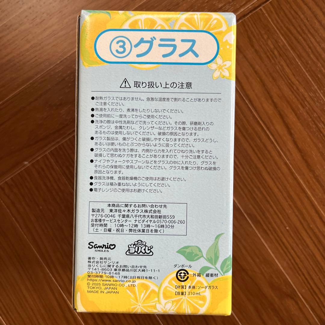 シナモロール　みるく　マスコット　バッグ　小物入れ　ポーチ　スープボウル　セット
