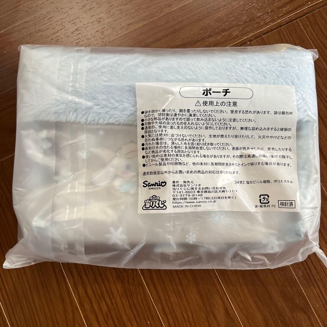 シナモロール　みるく　マスコット　バッグ　小物入れ　ポーチ　スープボウル　セット