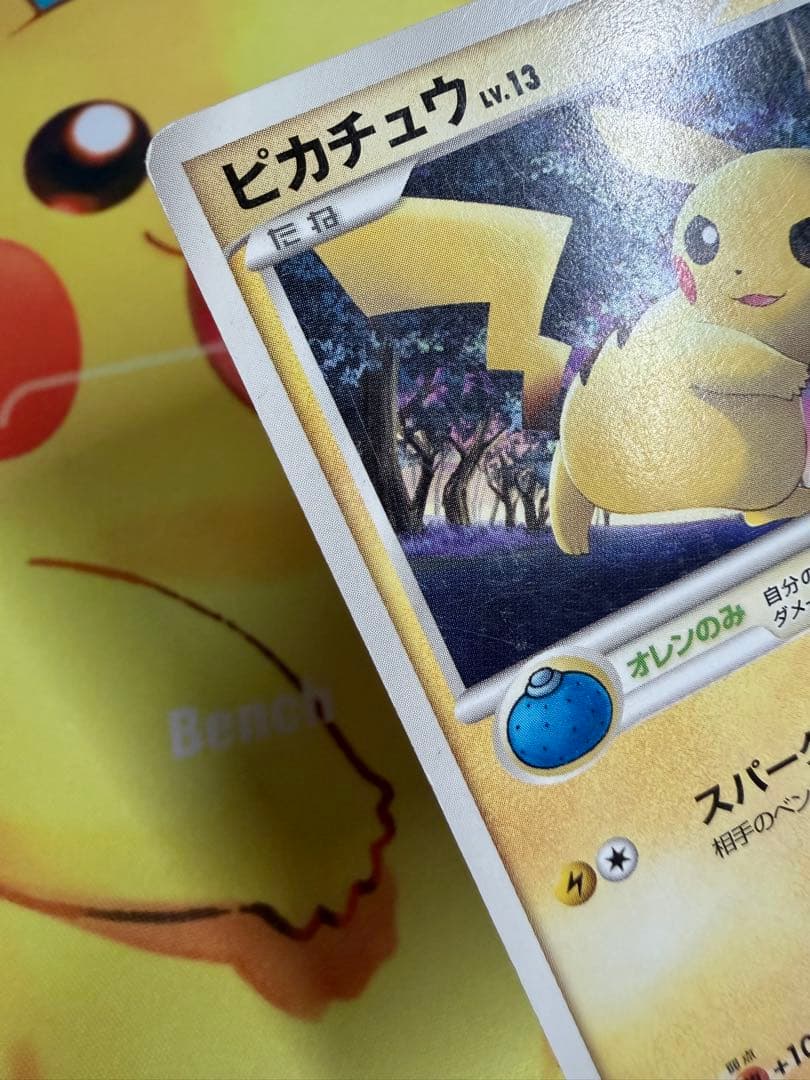 【希少】 ポケモンカード ピカチュウ オレンのみ 025/DP-P プロモ