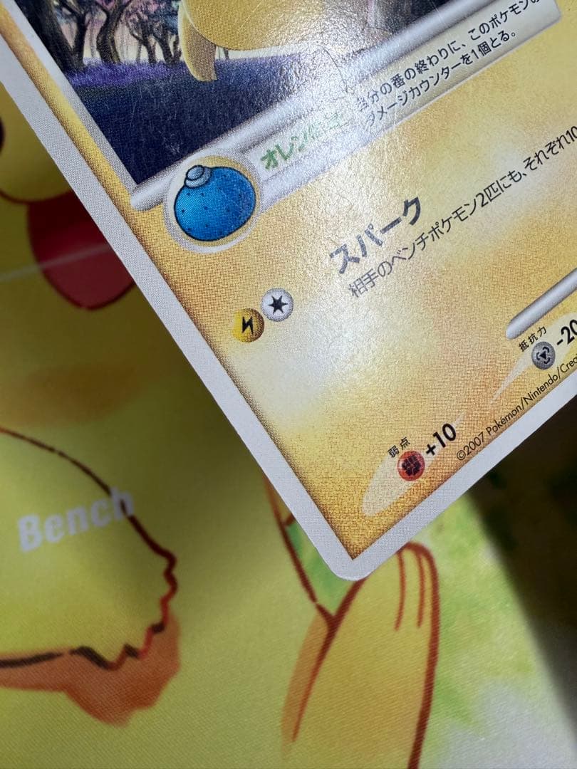 【希少】 ポケモンカード ピカチュウ オレンのみ 025/DP-P プロモ