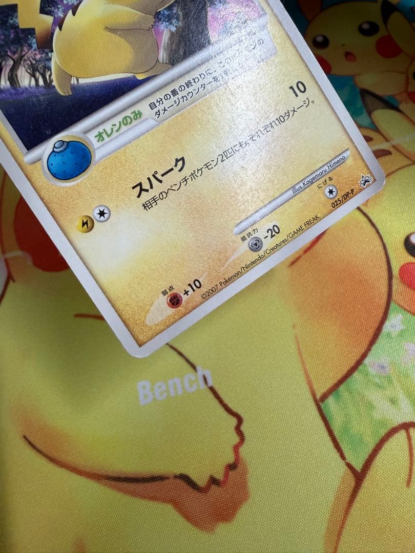 【希少】 ポケモンカード ピカチュウ オレンのみ 025/DP-P プロモ