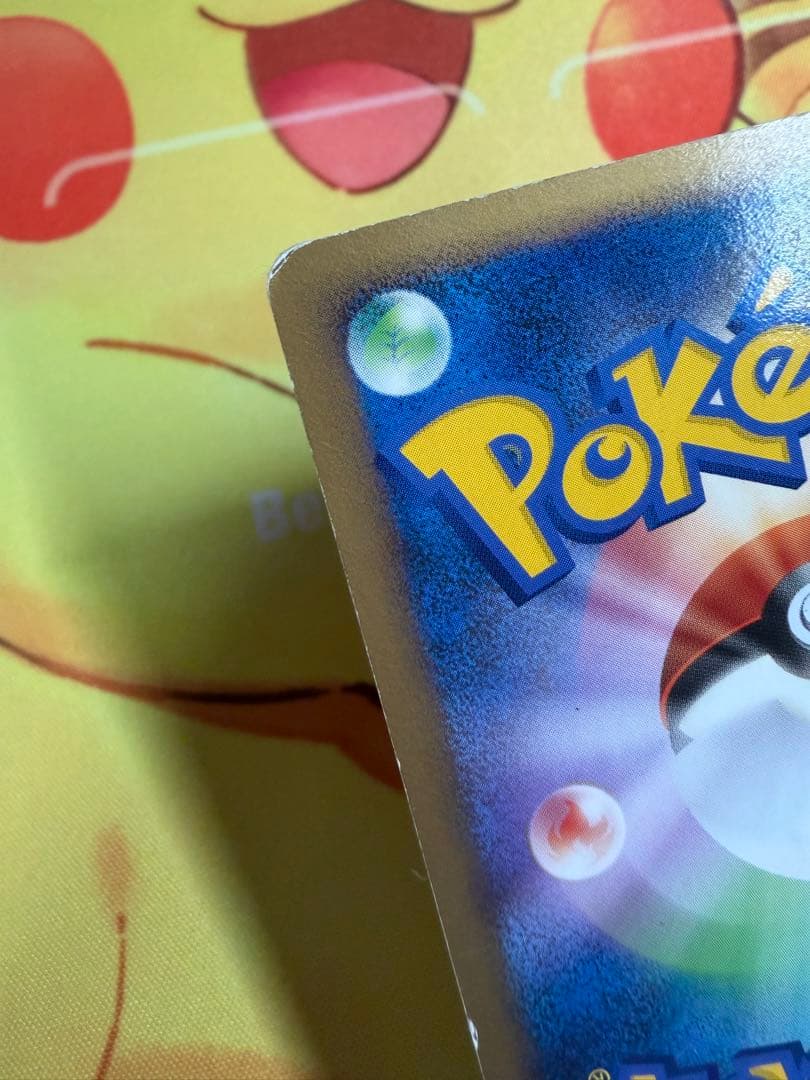 【希少】 ポケモンカード ピカチュウ オレンのみ 025/DP-P プロモ